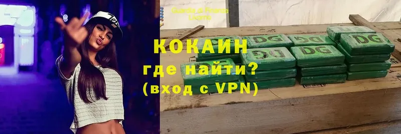 COCAIN VHQ  Нариманов 