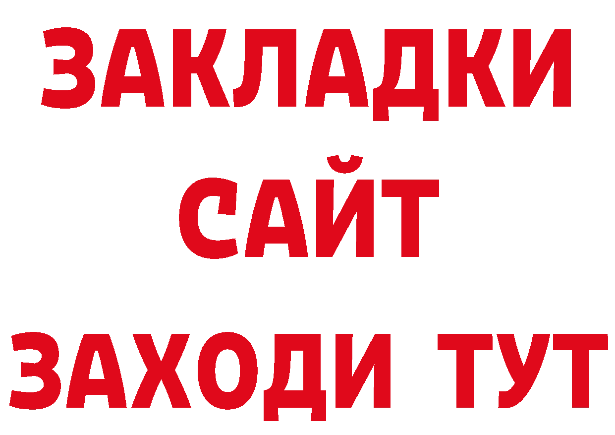 Как найти закладки? маркетплейс формула Нариманов