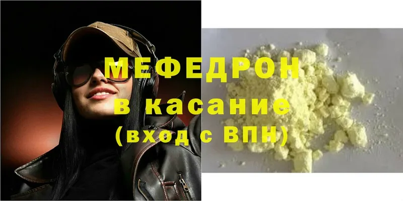 наркота  Нариманов  Мефедрон mephedrone 