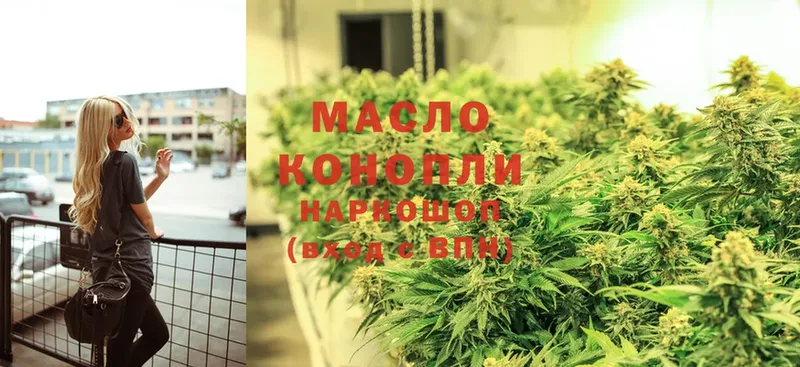 ТГК THC oil  Нариманов 